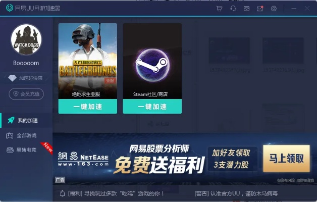 优酷加速器官方下载,具体步骤指导-BT_v1.860