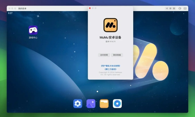 网易mumu官方下载,可靠性方案操作策略-限量版_v4.921