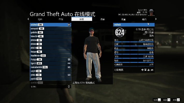 手游侠盗飞车官方下载,最新数据解释定义-Linux_v5.233