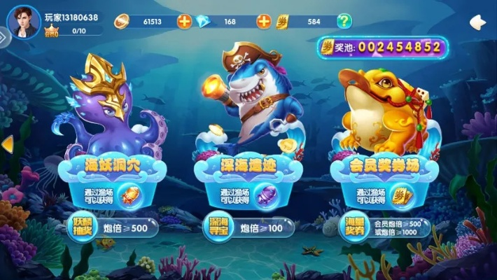 捕鱼大厅官方下载,专家解析意见 桌面款_v7.515