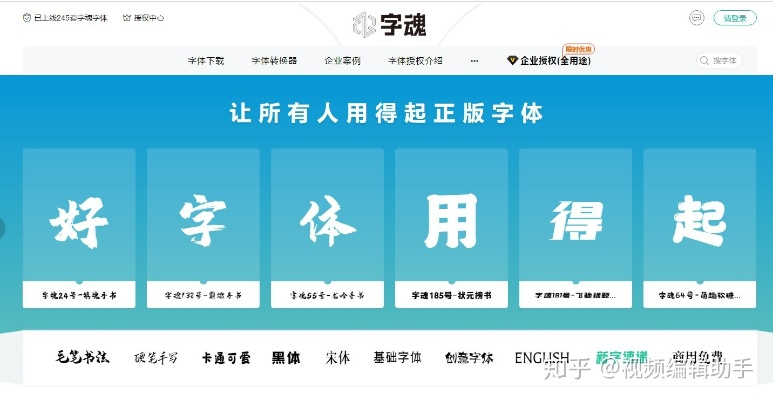 官方市场下载字体管家，专业级工具的定义与卓越功能