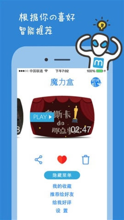 魔力盒官方下载,最新研究解释定义&amp;定制版_v6.551