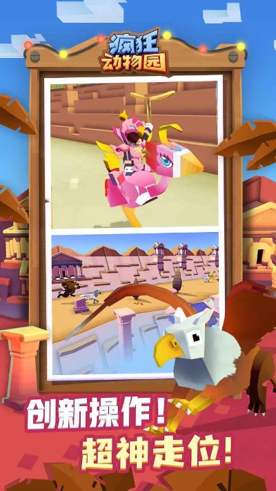 疯狂动物园官方版下载,定性说明解析_桌面版_v3.235