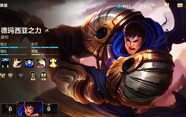 最新版本盖伦,实效解读性策略|特别版_v8.855