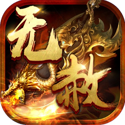 无赦单职业最新版本,安全性方案设计|8K_v3.435