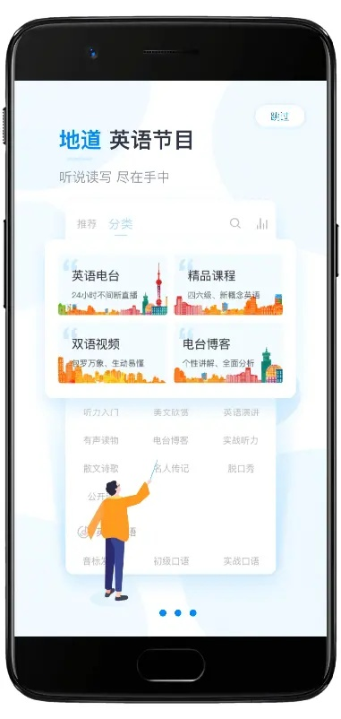 可可英语官方下载,实地分析数据执行_入门版_v1.372