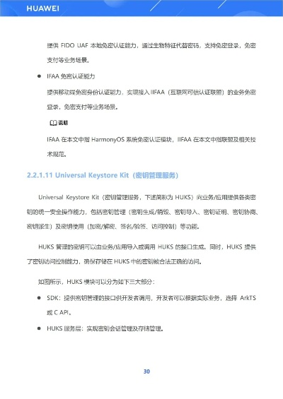 华为回退版本,深入执行方案数据-静态版1_v6.346