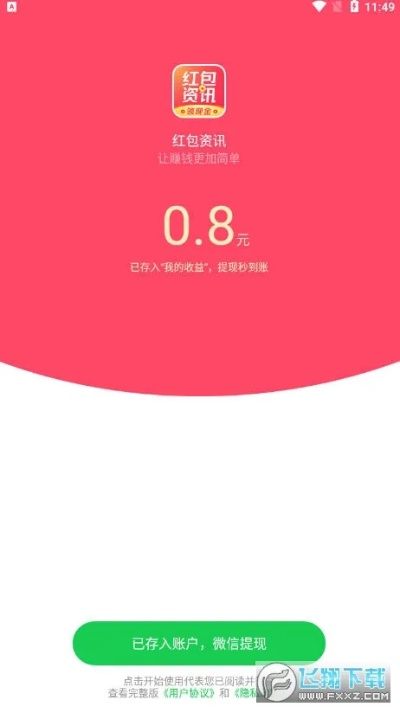 赚赚app官方下载,定性解答解释定义_免费版1_v4.870