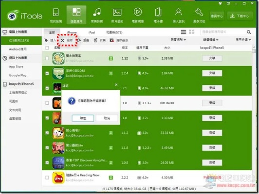 itools 3官方下载,实际数据说明|Superior_v8.885