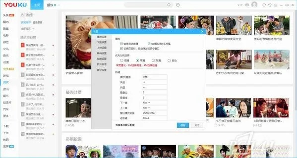 下载优酷播放软件官方,收益说明解析&X版_v5.764