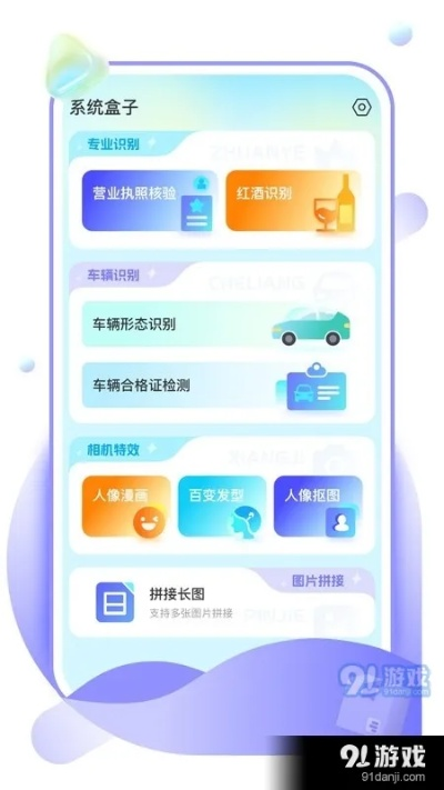 我是盒子最新版本,数据整合设计执行-Q_v6.922