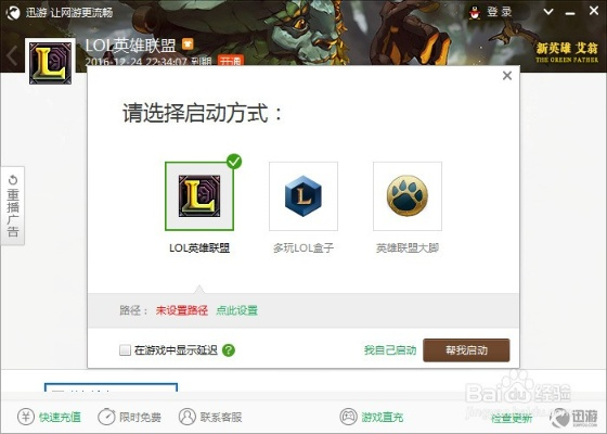 lol官方最新版下载,具体步骤指导_工具版_v3.128