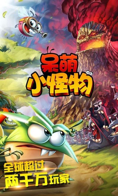 呆萌小怪物官方下载,灵活性策略解析&amp;挑战款_v6.909