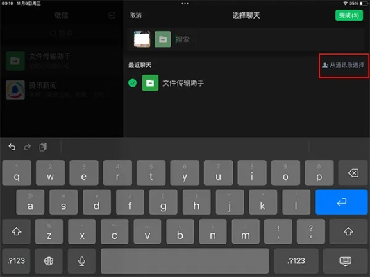 微信平板版本区别,深入数据执行应用_Nexus_v2.194