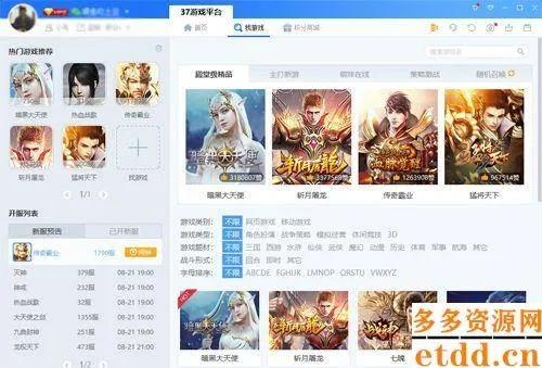 37电脑官方下载,涵盖广泛的解析方法|Plus_v4.283