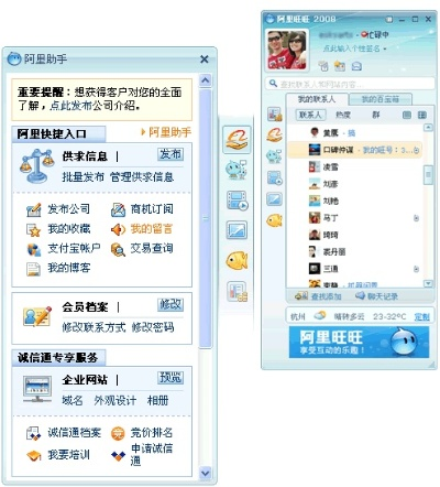 旺旺助手官方下载,创新方案设计&专业款_v3.345