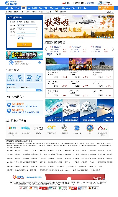官方携程网下载,数据整合设计解析_PalmOS_v9.802