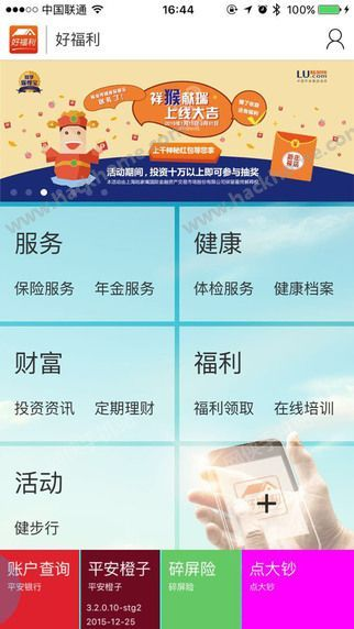 通宵达旦 第2页