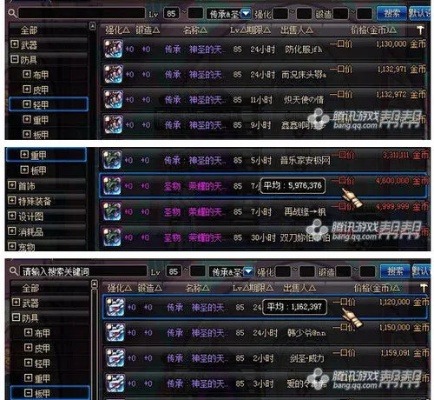 dnf90版本战术套,深层数据执行策略 专属版_v5.390