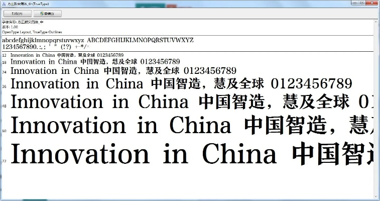 宋体官方下载,前沿说明评估 储蓄版_v6.448