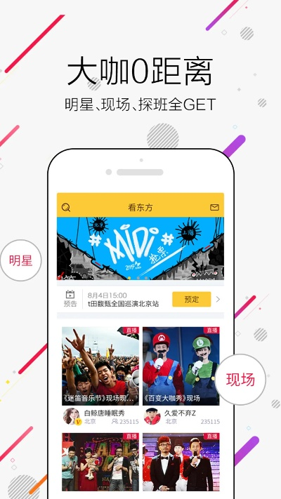 东方秀官方下载,全面解答解释定义&影像版_v4.228