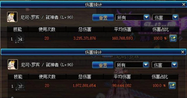 披肝沥胆 第2页