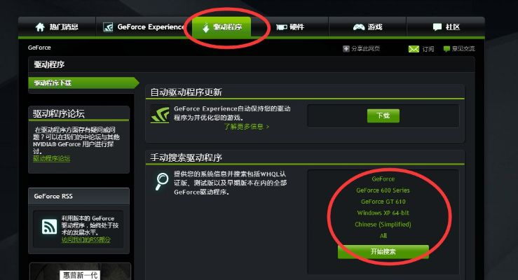 tga助手官方下载,数据分析驱动解析|XP_v1.714