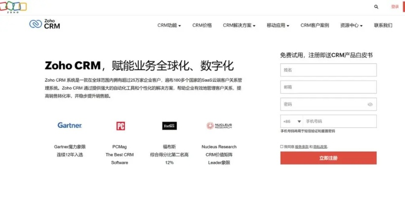 功名富贵 第3页