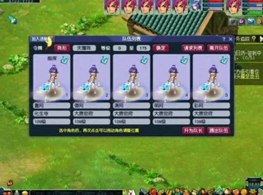 飞天遁地 第2页