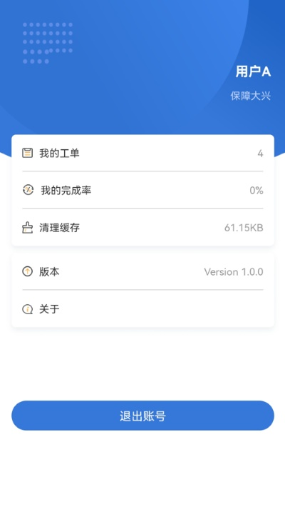 通用宝下载官方下载,快速方案落实|UHD版_v7.849