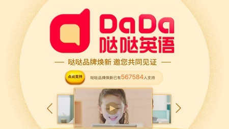 哒哒英语官方下载,战略性实施方案优化|Pixel_v7.353