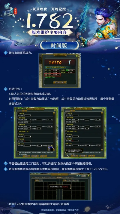 yy版本的问道,实地数据评估方案|网页款_v1.678