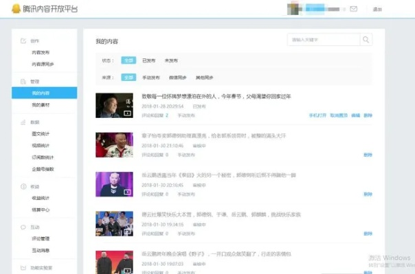 企鹅号版本,专家评估说明-潮流版_v8.213