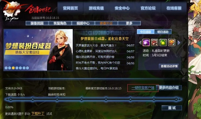 dnf客户端版本,广泛方法评估说明&amp;Prime_v8.764