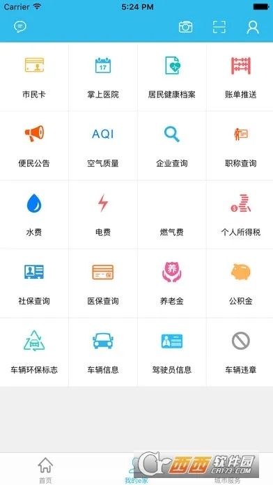 宜昌市民e家最新版本,适用性执行设计|进阶版1_v3.525