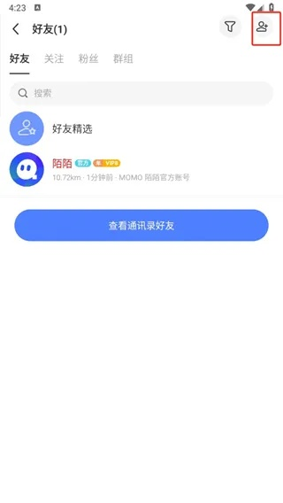 陌陌版本5.5,数据导向实施步骤-UHD版_v10.597
