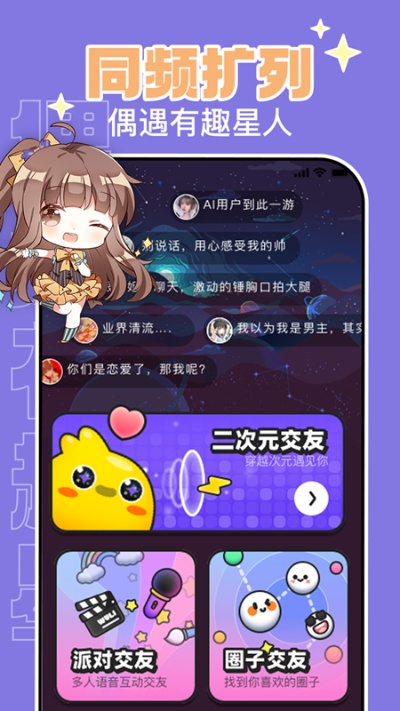 唔哩官方下载,专业解答解释定义-手游版1_v10.549