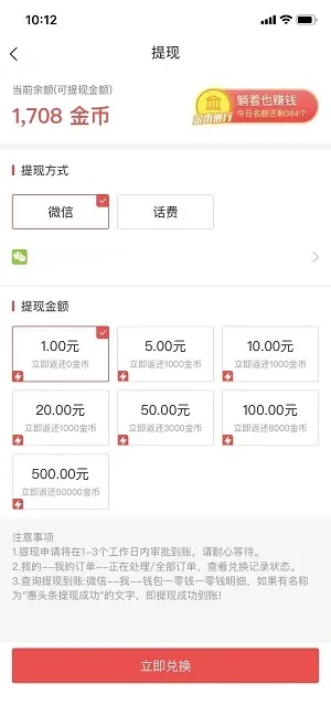 惠头条老版本下载安装,综合解答解释定义|网红版_v7.771