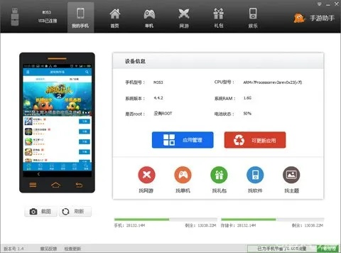 多玩手游助手官方下载,可靠评估说明 Hybrid_v10.501