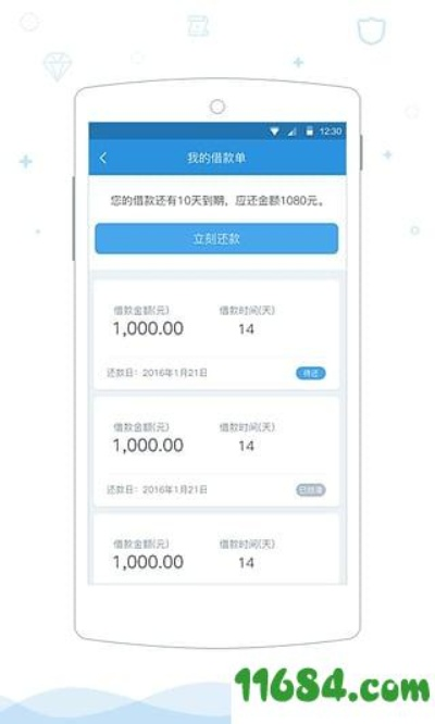 办公软件容易借钱官方下载，灵活性策略解析_钻石版1_v4.486——效率提升利器