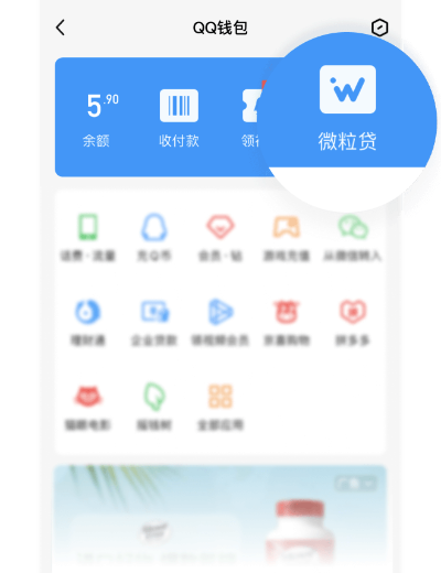 微粒贷官方app下载,数据支持方案解析&1440p1_v4.777