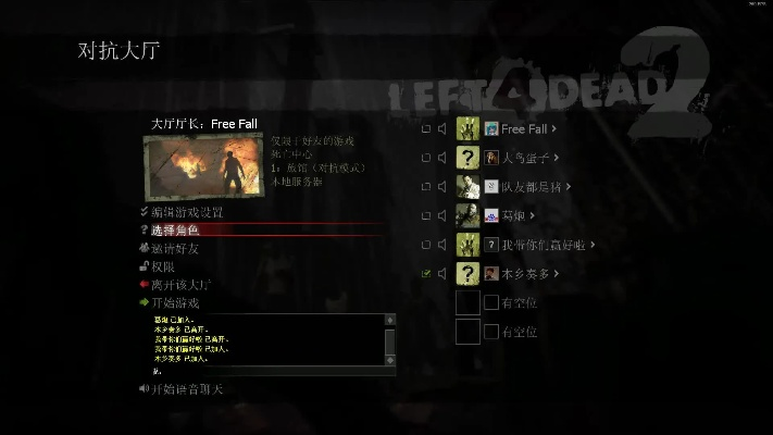 求生之路2 最新版本,统计分析解释定义 XT_v6.851