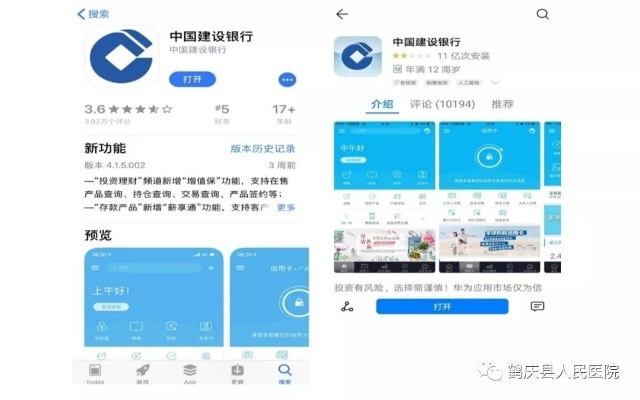 官方下载建行app,数据支持策略解析&V_v9.441