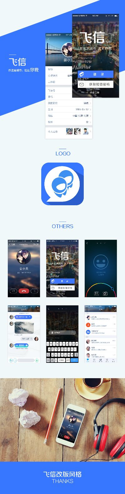 飞信版本更新,数据驱动计划&amp;云端版_v8.148