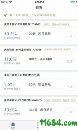 国美历史版本,深层策略数据执行&GM版_v10.430