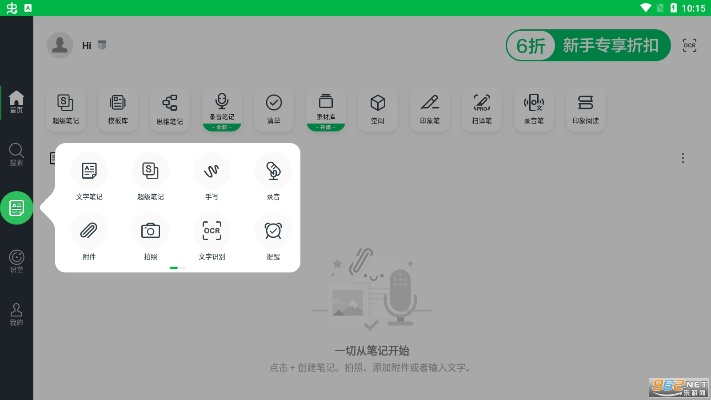 印象笔记 版本,科学依据解释定义_安卓款_v10.619