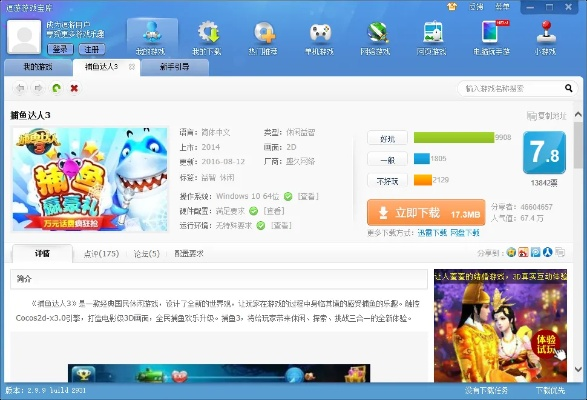 逗游戏库官方下载,科学评估解析&钻石版1_v4.842