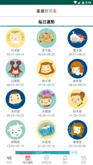 好朋友版本,状况评估解析说明-限量版_v10.584