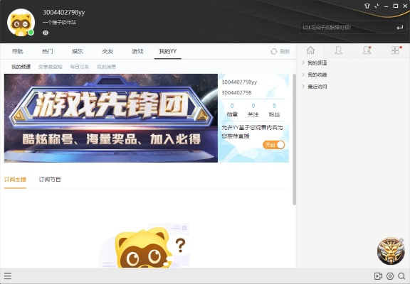 歪歪2014官方下载,迅速执行设计计划&amp;黄金版_v7.238