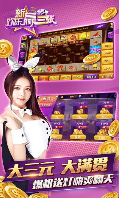 快乐赢三张最新版本,广泛解析方法评估 VE版_v4.502